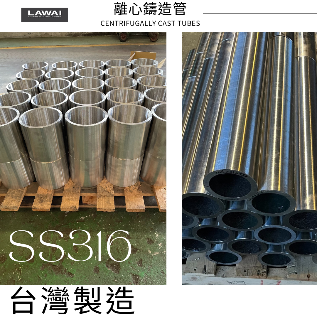 不銹鋼316無縫鋼管採用離心鑄造技術生產-龍吉宇精密股份有限公司