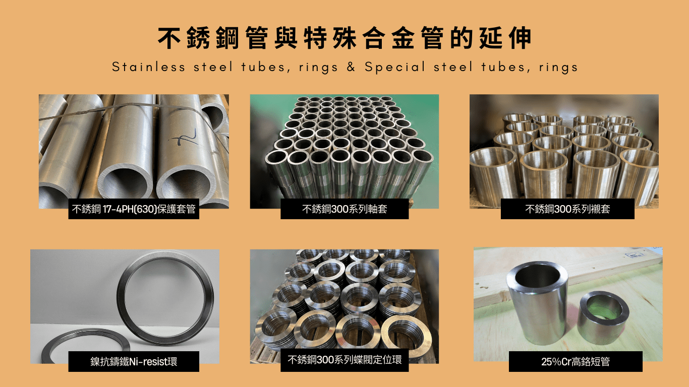 不銹鋼管以及特殊鋼管適合離心鑄造技術生產