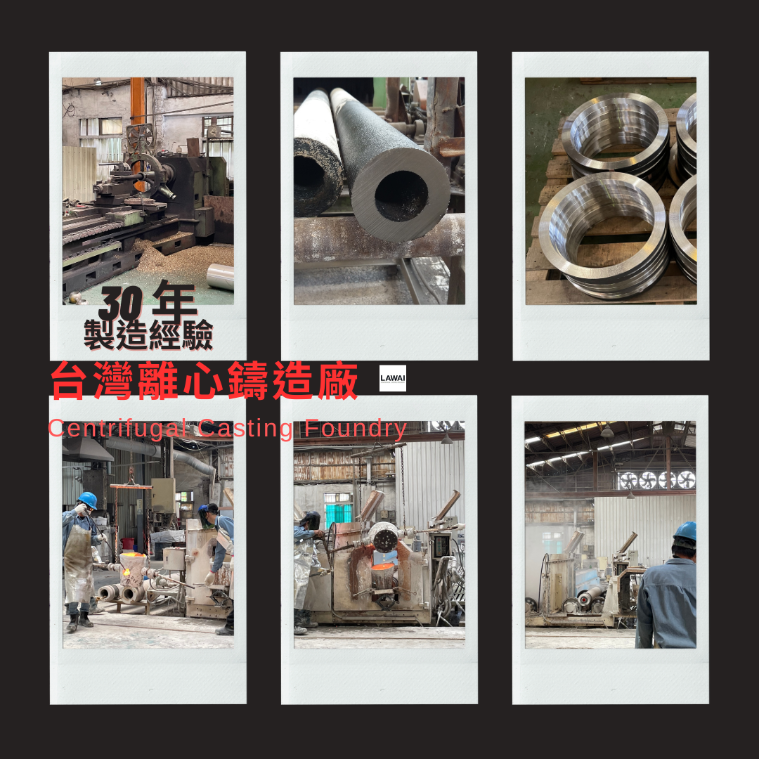 龍吉宇精密股份有限公司採用離心鑄造技術生產無縫不銹鋼管,耐熱鋼管,耐磨環
