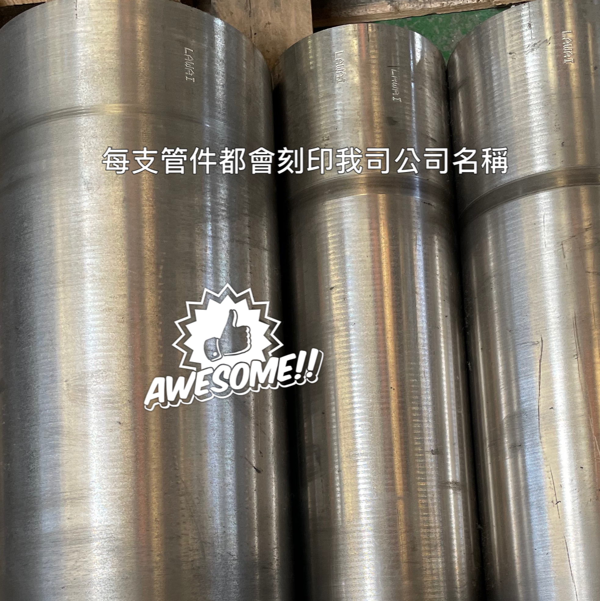龍吉宇精密股份有限公司採用離心鑄造製作汽缸襯套