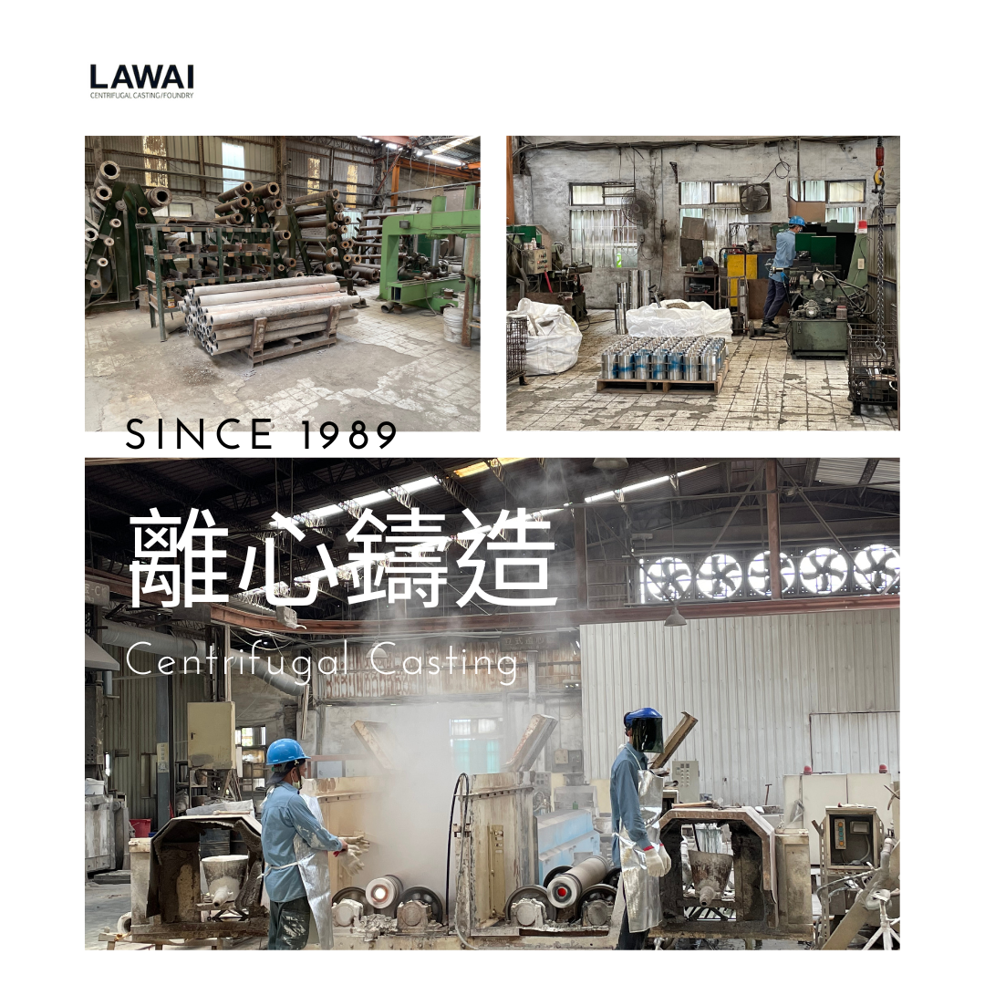 龍吉宇精密股份有限公司為台灣離心鑄造無縫鋼管製造商