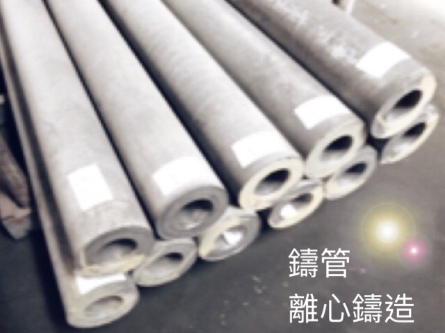 龍吉宇為台灣專業生產離心鑄造工廠