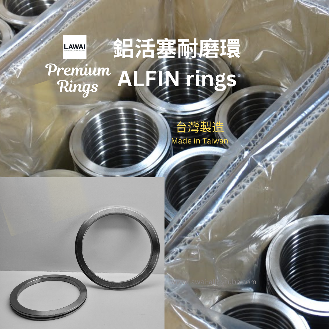 台灣製造鋁活塞耐磨環ALFIN ring 唯有在龍吉宇生產