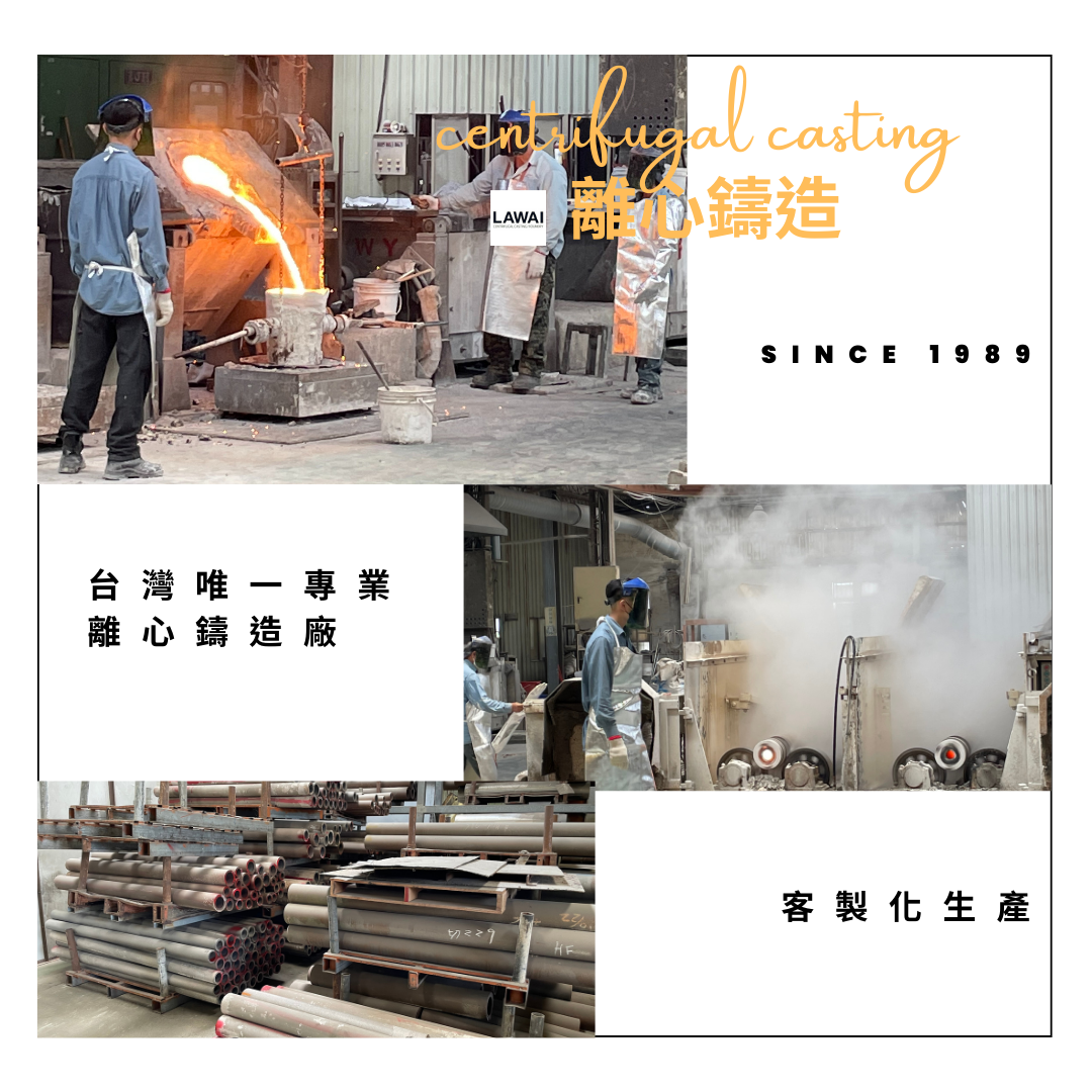 龍吉宇精密股份有限公司利用離心鑄造技術生產不鏽鋼空心棒
