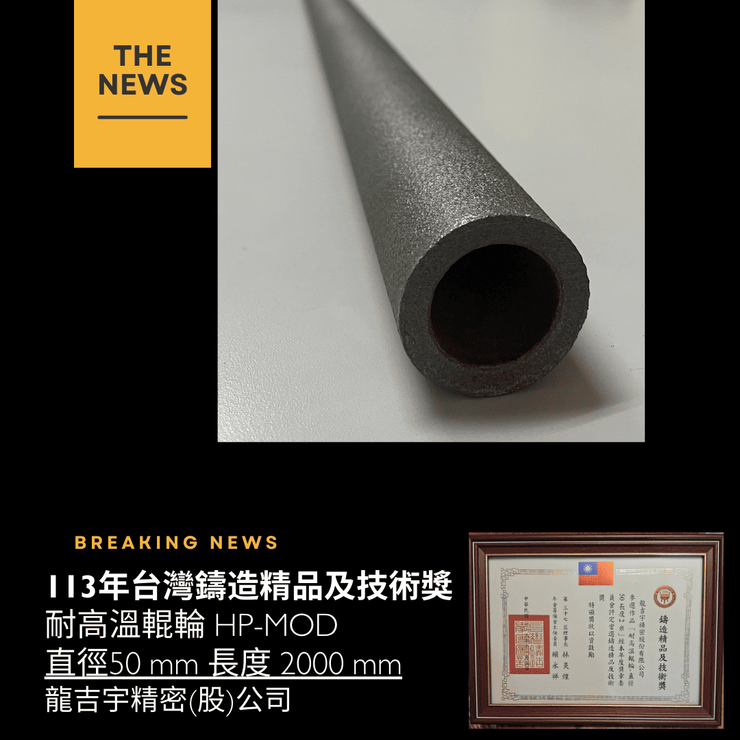 龍吉宇製造頂耐熱無縫鋼管