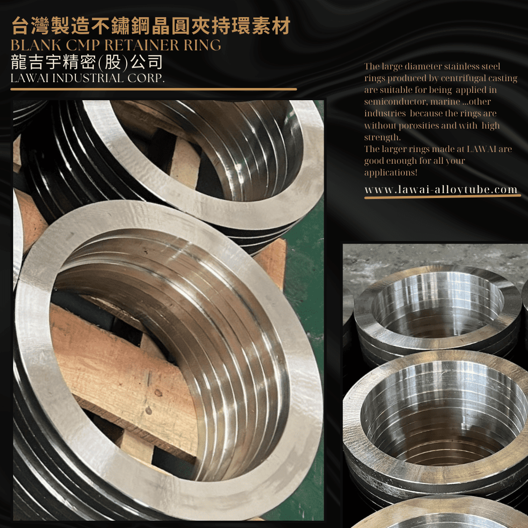 龍吉宇精密股份有限公司主要生產不鏽鋼304以及316晶圓夾持環