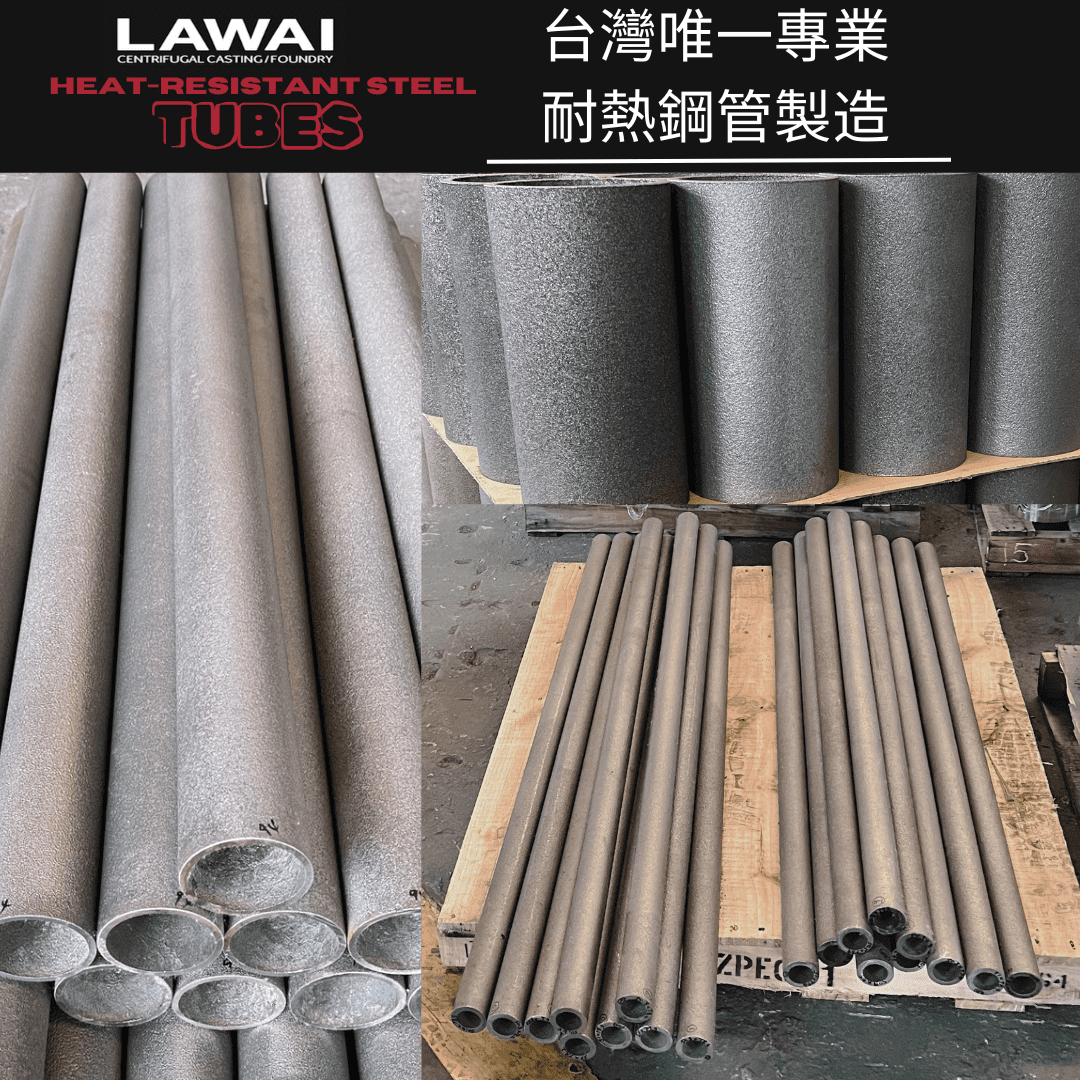 龍吉宇精密股份有限公司為台灣ASTM A297 HT耐熱鋼管,ASTM A297 HT高溫合金管,ASTM A297 HT輻射管製造商