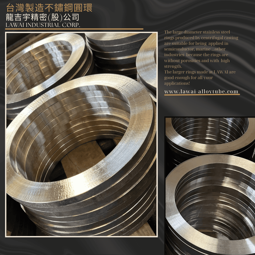 龍吉宇精密股份有限公司為台灣大口徑不鏽鋼圓環製造商，採用離心鑄造技術製作