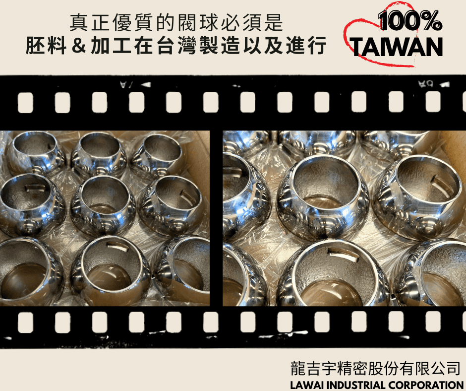 不鏽鋼閥球以及超合金閥球唯有龍吉宇利用離心鑄造技術客製化生產