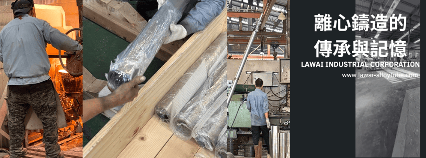 龍吉宇精密股份有限公司採用離心鑄造技術生產大口徑無縫鋼管