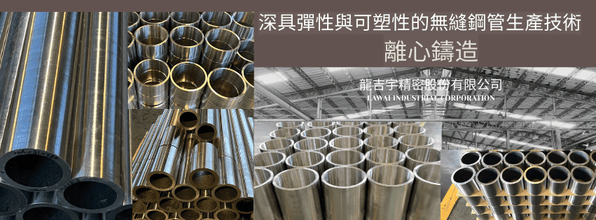 龍吉宇依照客戶需求生產獨一無二的304無縫鋼管