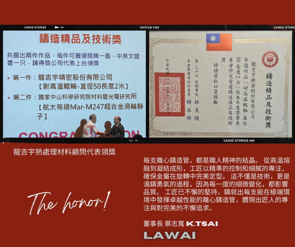 龍吉宇的不鏽鋼輥輪採用離心鑄造工藝生產