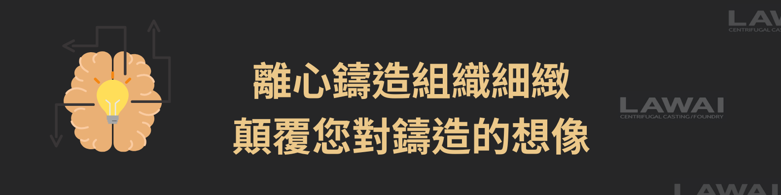 龍吉宇精密股份有限公司為630管和630環供應商