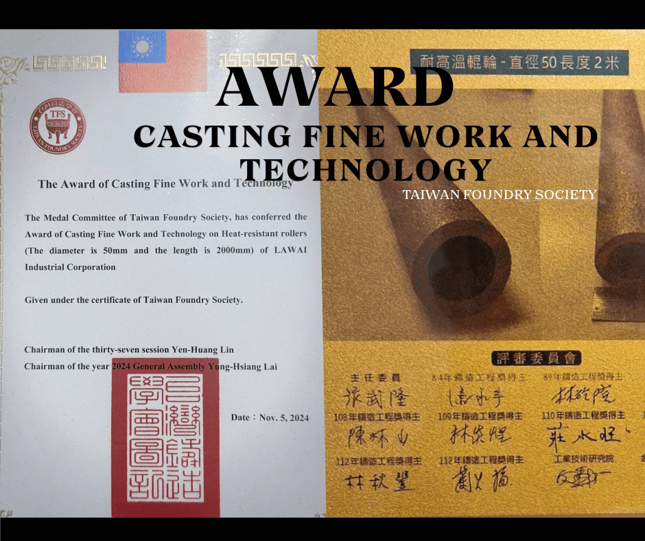 LAWAI's heat-resistant seamless tube has been conferred the award of casting fine work and technology in Taiwan
