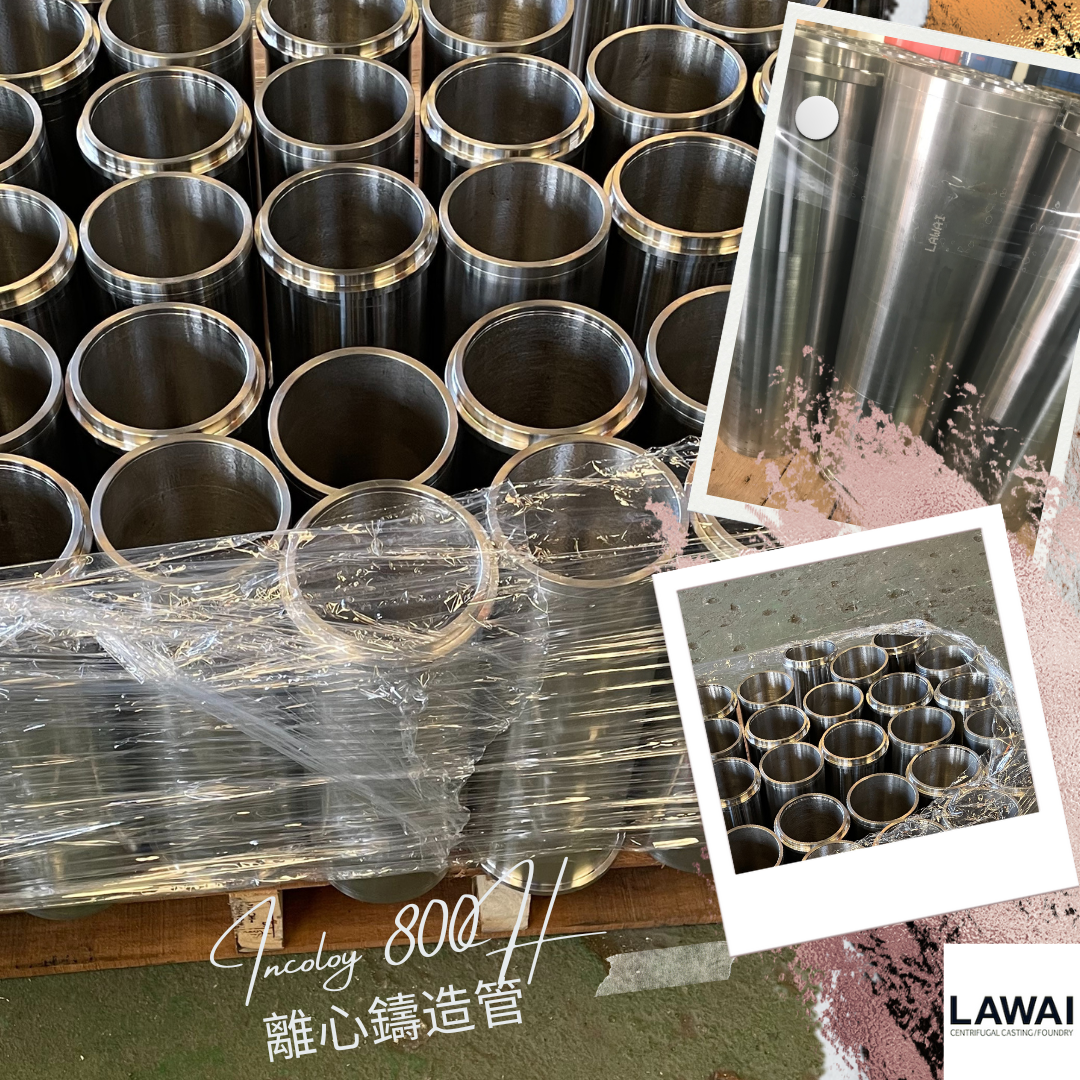 Incoloy800H管採用離心鑄造技術製作-龍吉宇精密股份有限公司